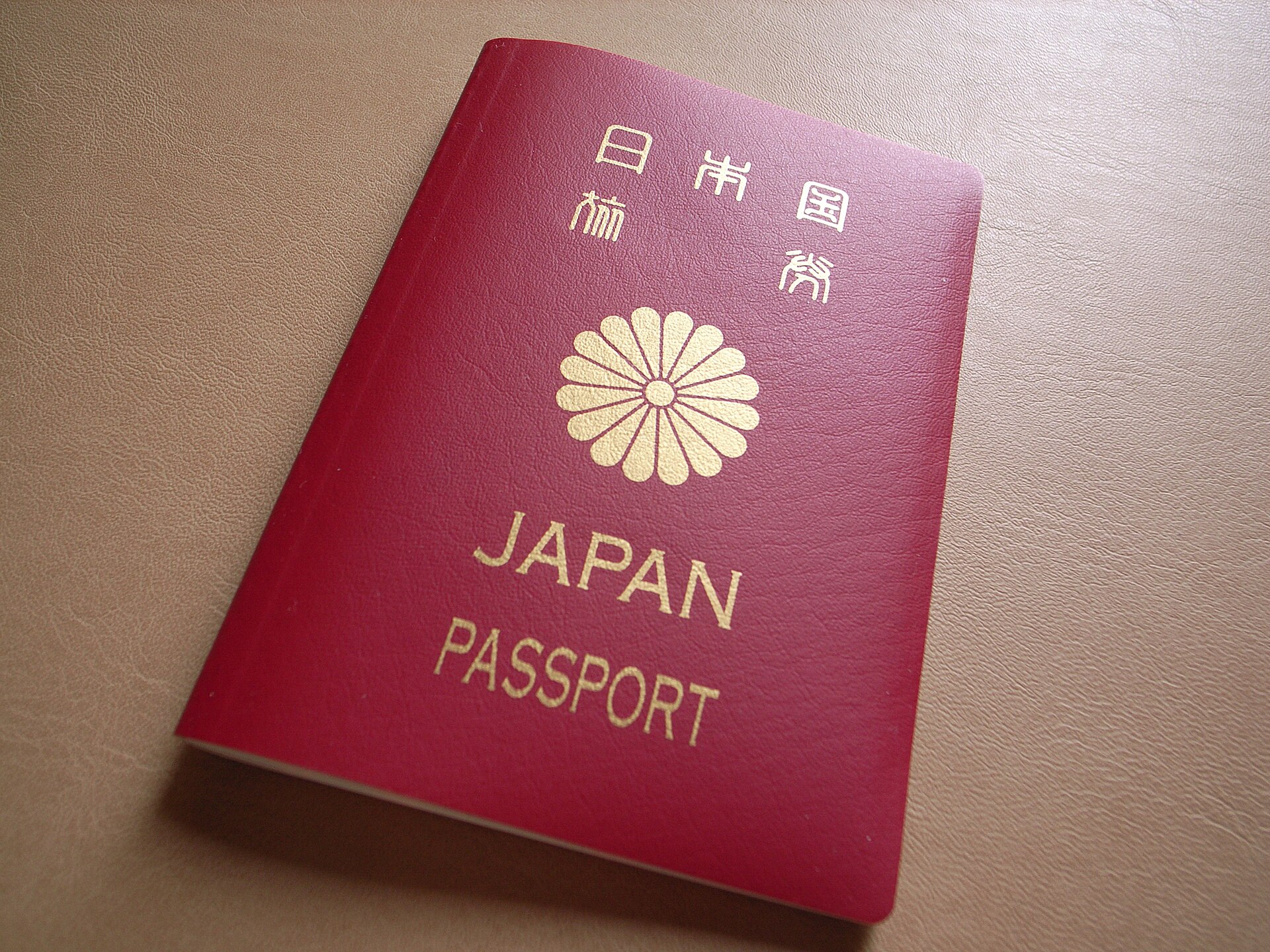 日本のパスポート(旅券)の表紙